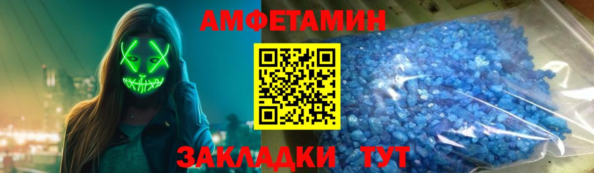 Амфетамин 98% Симферополь