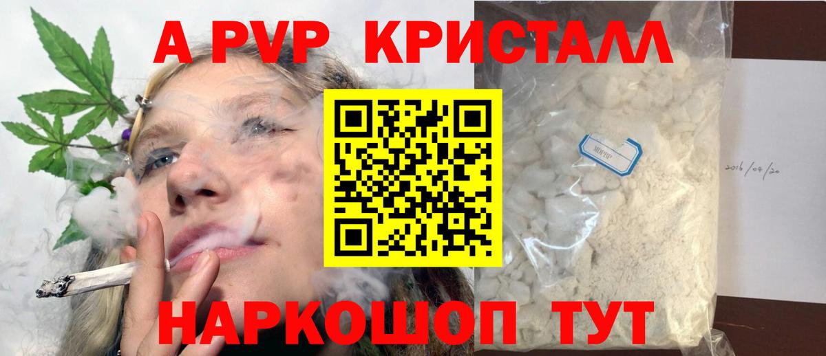 Симферополь  Alpha-PVP Соль  Alfa_PVP СК  Альфа ПВП VHQ  A-PVP  Вход с VPN 