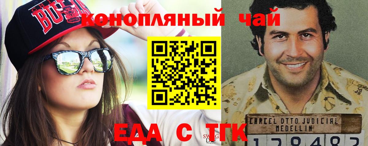 Cannafood конопля  Вход с VPN  Симферополь 
