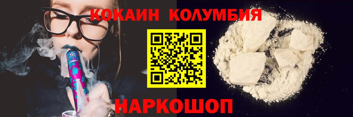 COCAIN 99% Симферополь