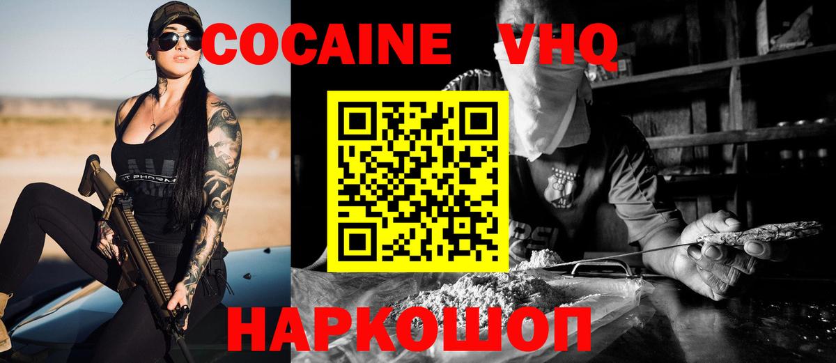 Симферополь  Cocaine Перу  Вход с VPN  КОКАИН Колумбийский 