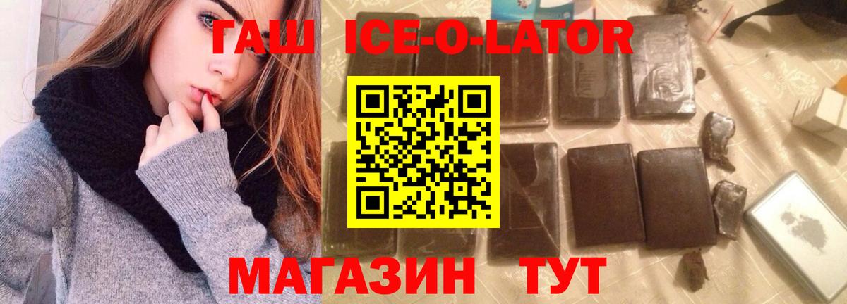ГАШИШ хэш  Гашиш  ГАШ hashish  Симферополь  Вход с VPN 