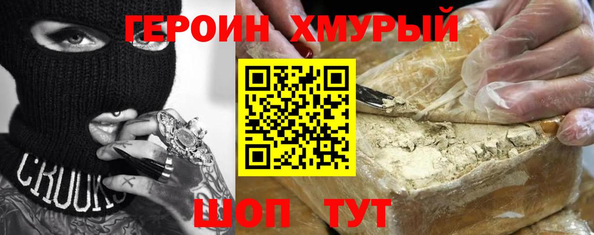 Симферополь  ГЕРОИН VHQ  ГЕРОИН  Вход с VPN 