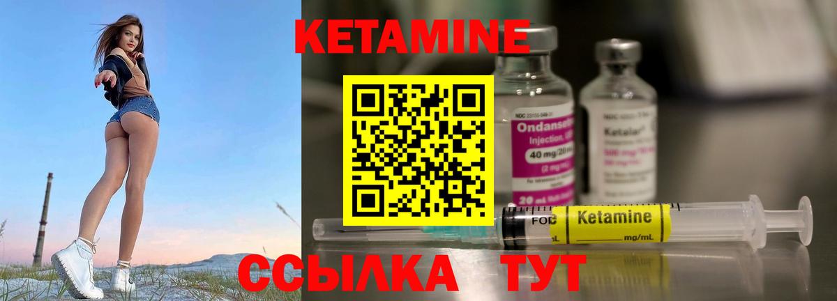 Кетамин ketamine  Кетамин VHQ  Симферополь  Вход с VPN 