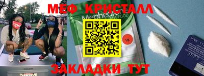 мяу мяу кристалл Будённовск