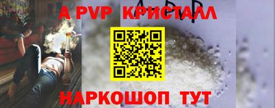 мяу мяу кристалл Будённовск