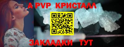 мяу мяу кристалл Будённовск