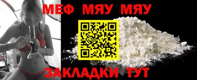 мяу мяу кристалл Будённовск