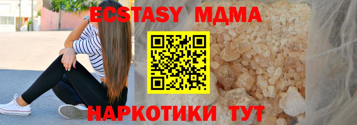 MDMA VHQ Симферополь