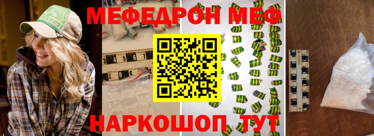 Меф кристаллы Симферополь