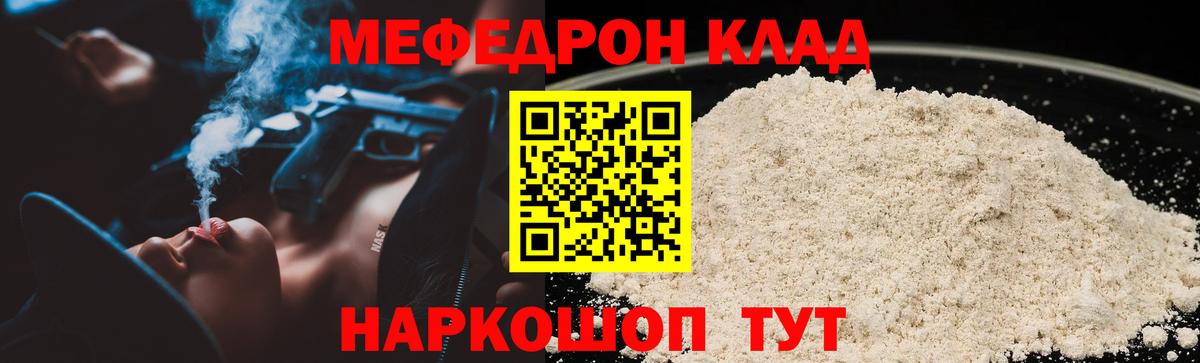 хочу   МЯУ-МЯУ 4 MMC  Меф  Вход с VPN  Симферополь 