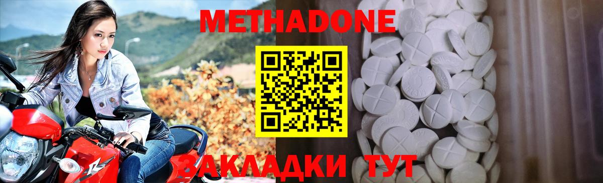 darknet как зайти  Метадон мёд  Вход с VPN  Симферополь 