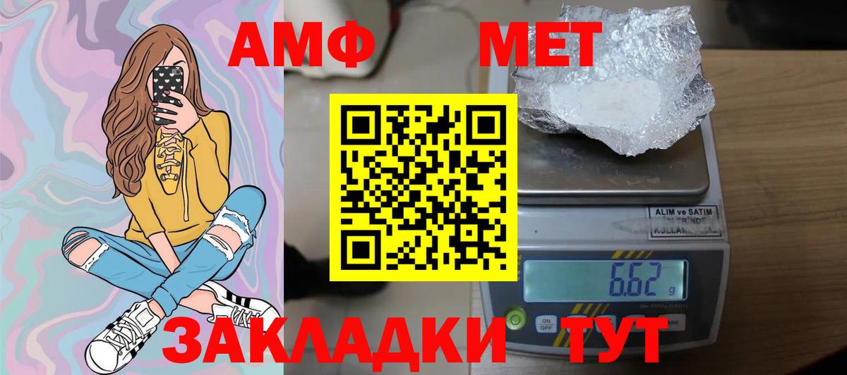 Симферополь  Первитин кристалл  Первитин кристалл  Вход с VPN 