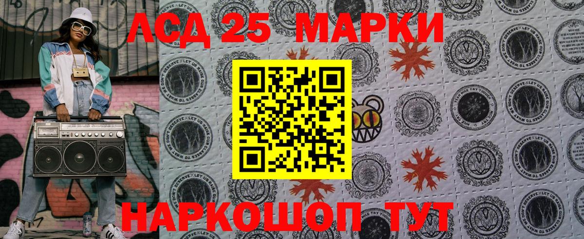 Марки 25I-NBOMe 1,8мг  Вход с VPN  Симферополь  Марки 25I-NBOMe 1,8мг 