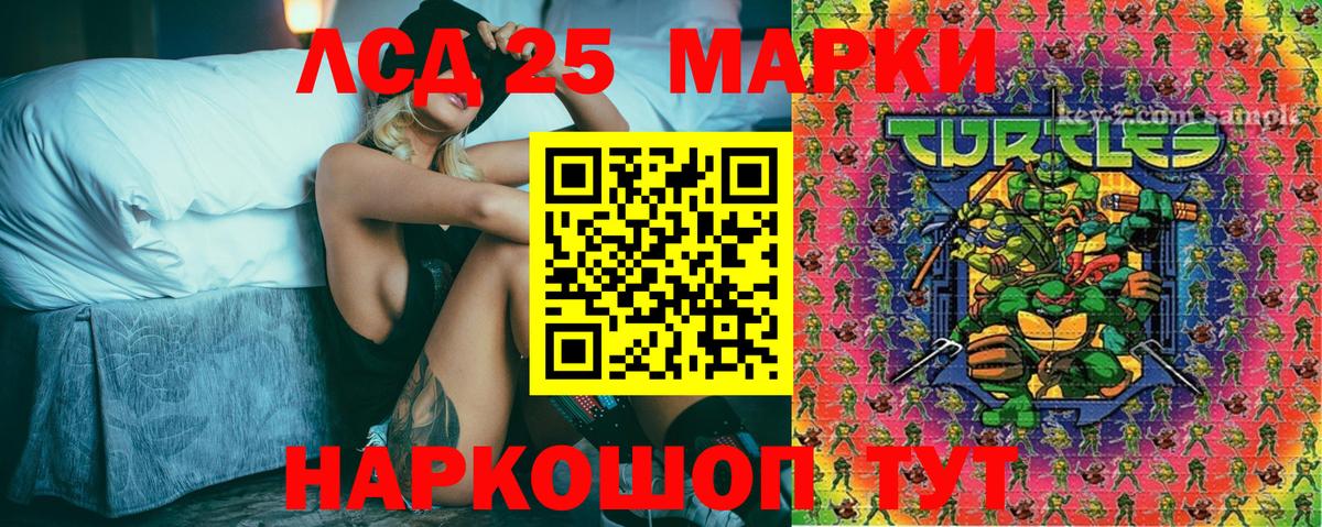 Марки 25I-NBOMe 1500мкг Симферополь
