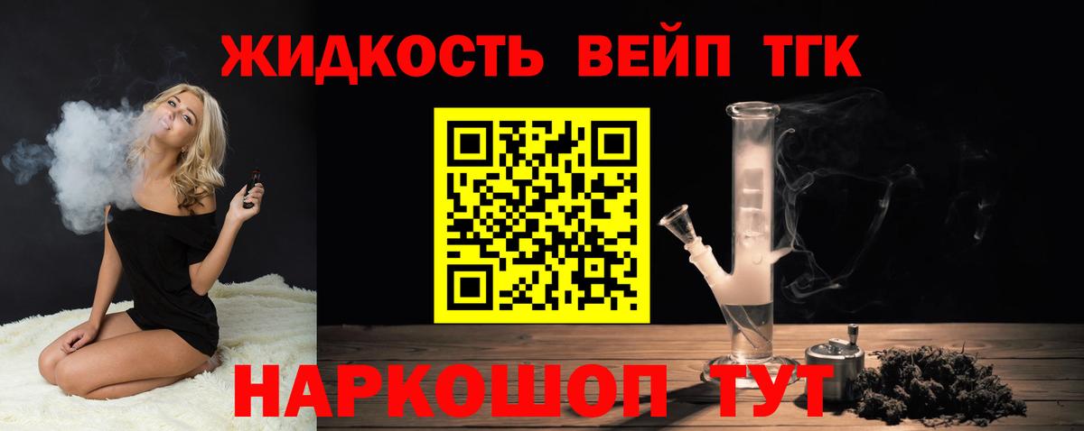 ТГК THC oil  Вход с VPN  закладки  Симферополь 