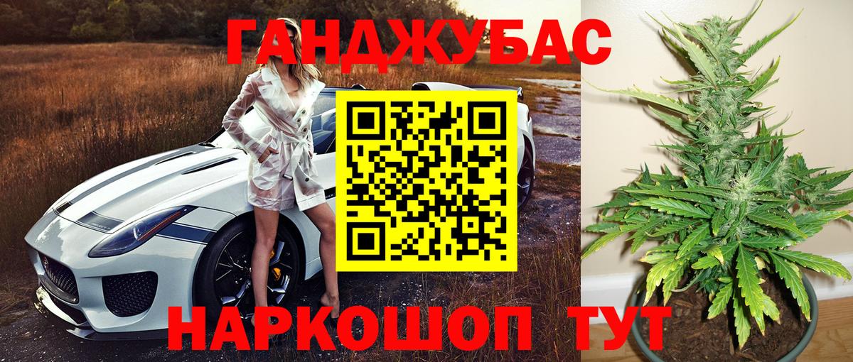 Конопля MAZAR  Вход с VPN  Симферополь  Бошки Шишки тримм  Канабис White Widow 